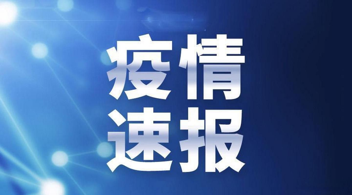 【新增疫情关注陕西商洛,商洛灾情最新通报】