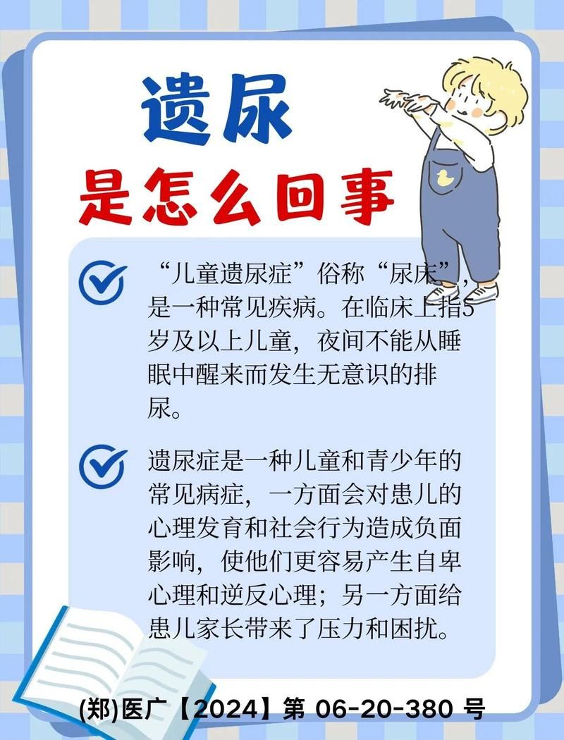最新疫情临床新华区/学生尿床怎么办