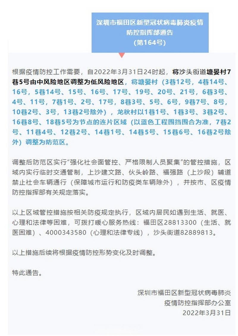 最新疫情宝安区(深圳宝安紧急通告)