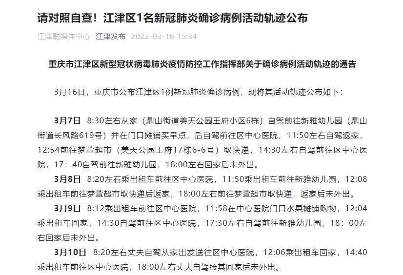 【江津区地区有没有发现疫情_查看江津区1】