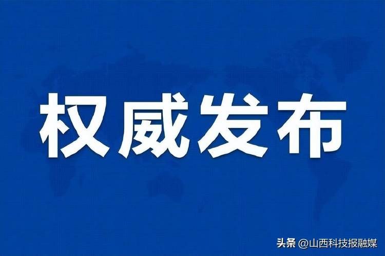大同区今日死亡病例疫情趋势_大同疫情最新进展