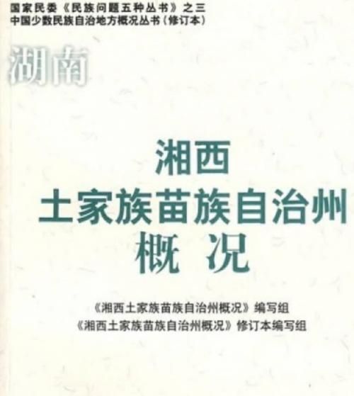 最新疫情临床湖南省湘西土家族苗族自治州_湘西州最新消息