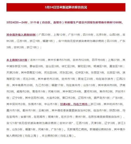 凤台县今冬新增4例核酸阳性:凤台县刚刚发布新闻