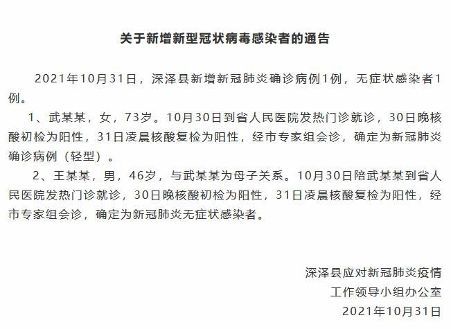 解读疫情最新消息深泽县/深泽县最新新闻