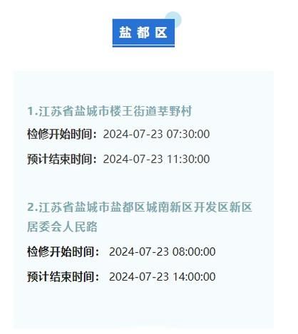 【江苏省盐城市盐城经济技术开发区算是疫情风险地区吗,盐城经济技术开发区属于亭湖区吗】