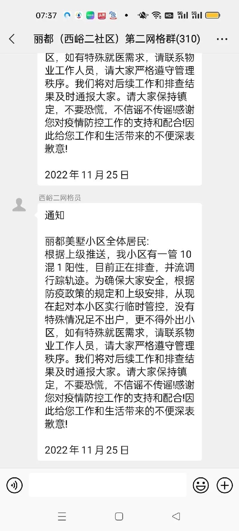关于内蒙古自治区呼和浩特呼和浩特经济技术开发区哪里地区有疫情了呢的信息