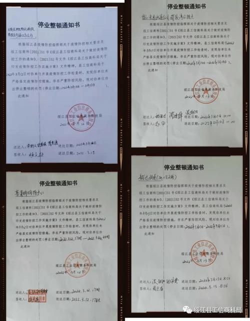 【疫情绥江县最新通知_绥江县百度百科】