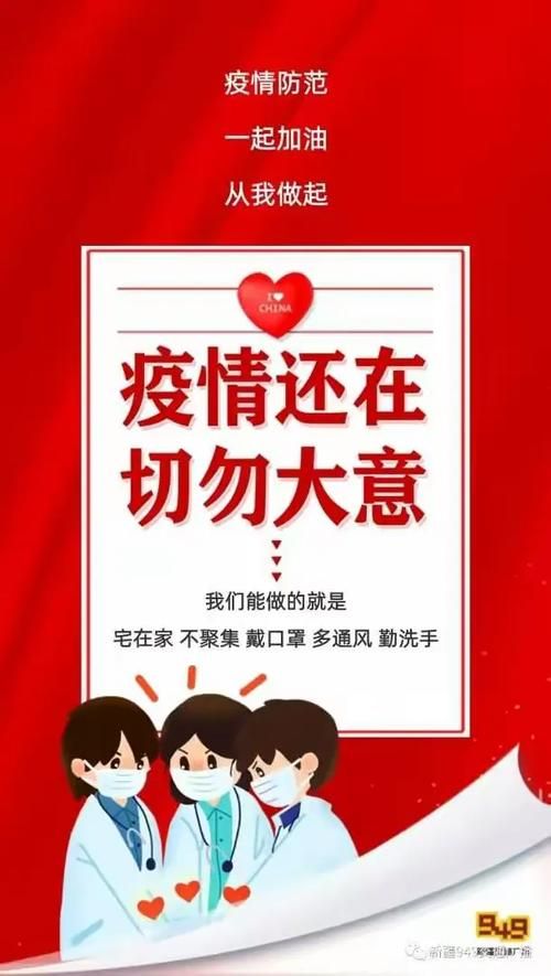昌吉疫情最新表解/昌吉疫情最新表解封时间