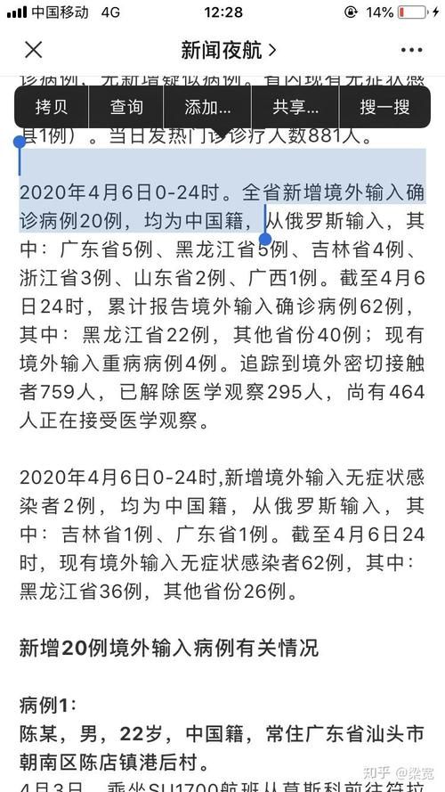 商都县累计报告境外输入1例(商都新闻)