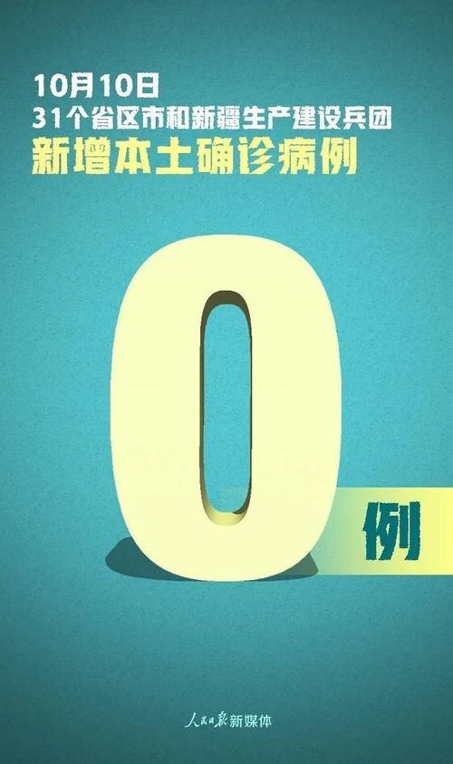 全国新增10例均为境外输入/全国新增10例均为境外输入病例